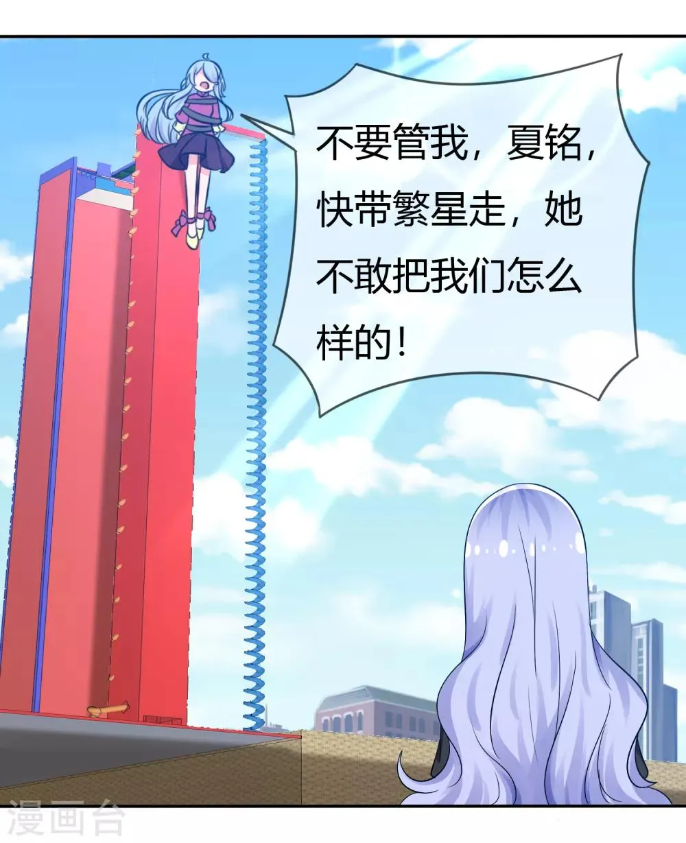 第101话 请你放手吧！ 第12页