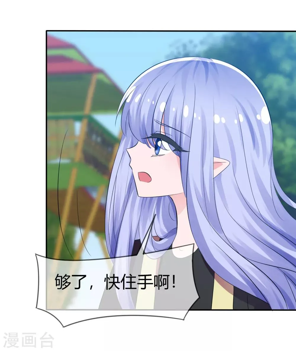 第101话 请你放手吧！ 第15页