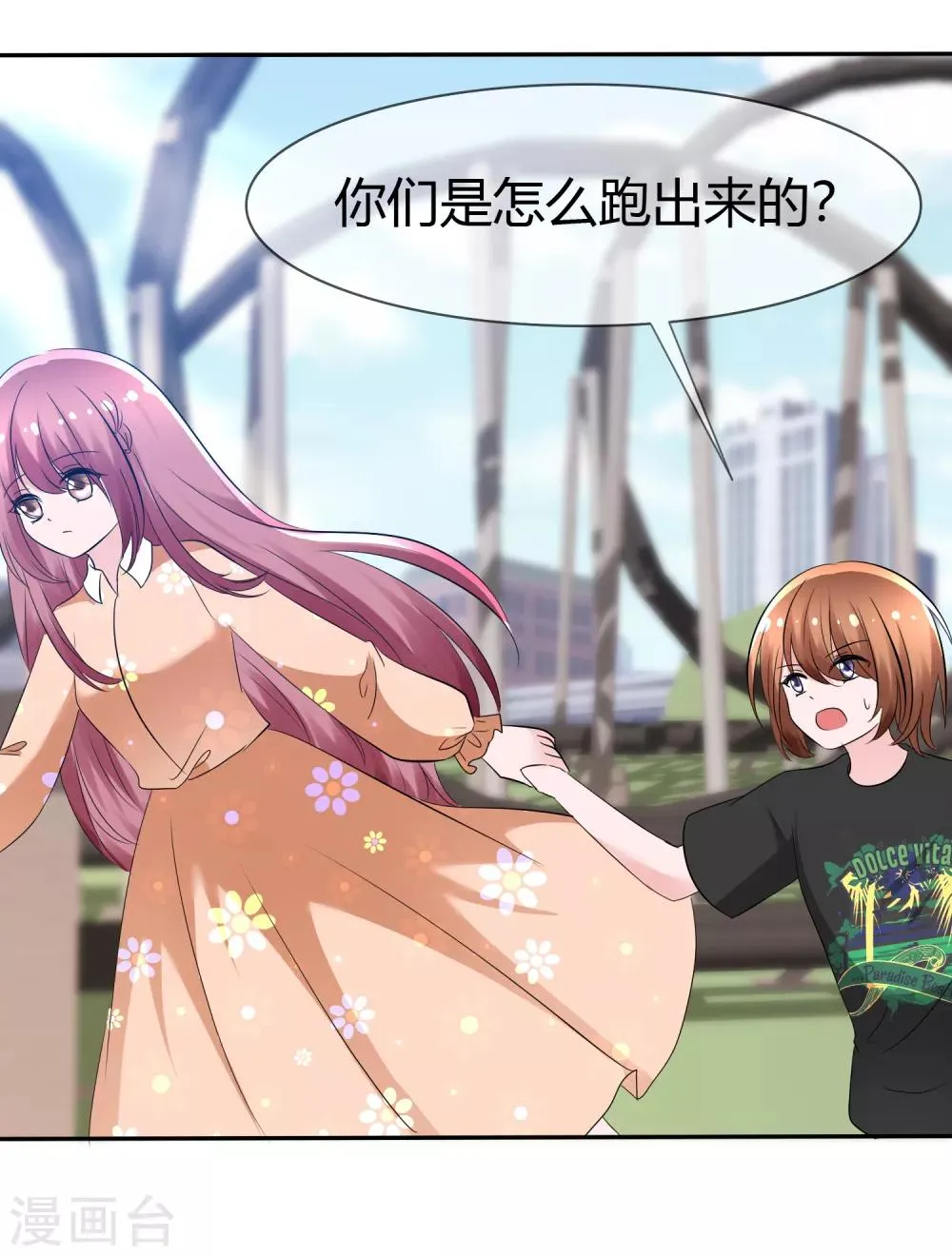 第101话 请你放手吧！ 第22页
