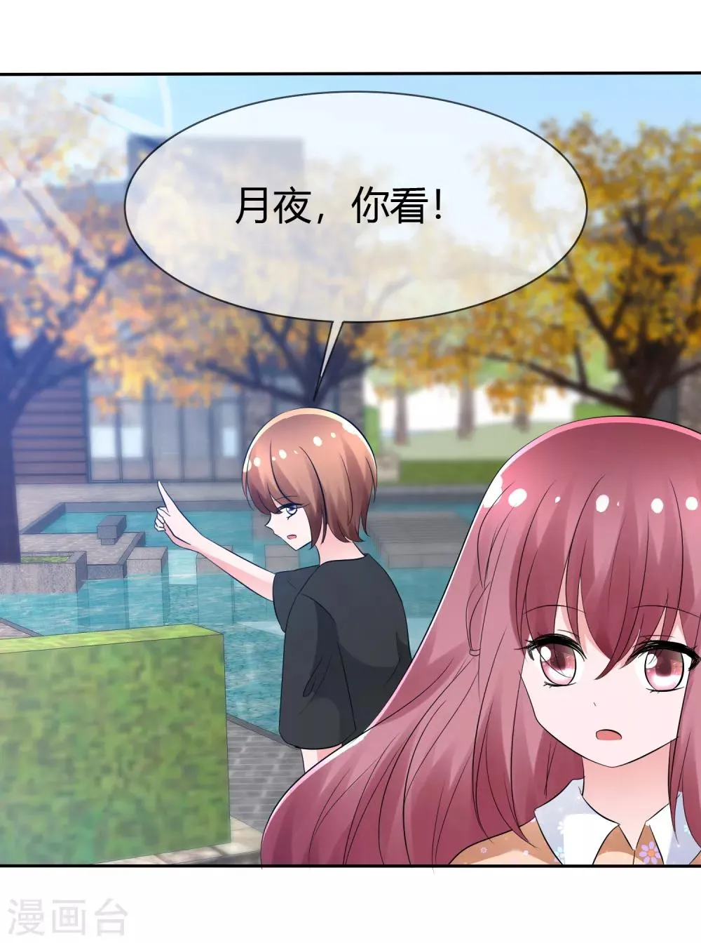 第101话 请你放手吧！ 第31页