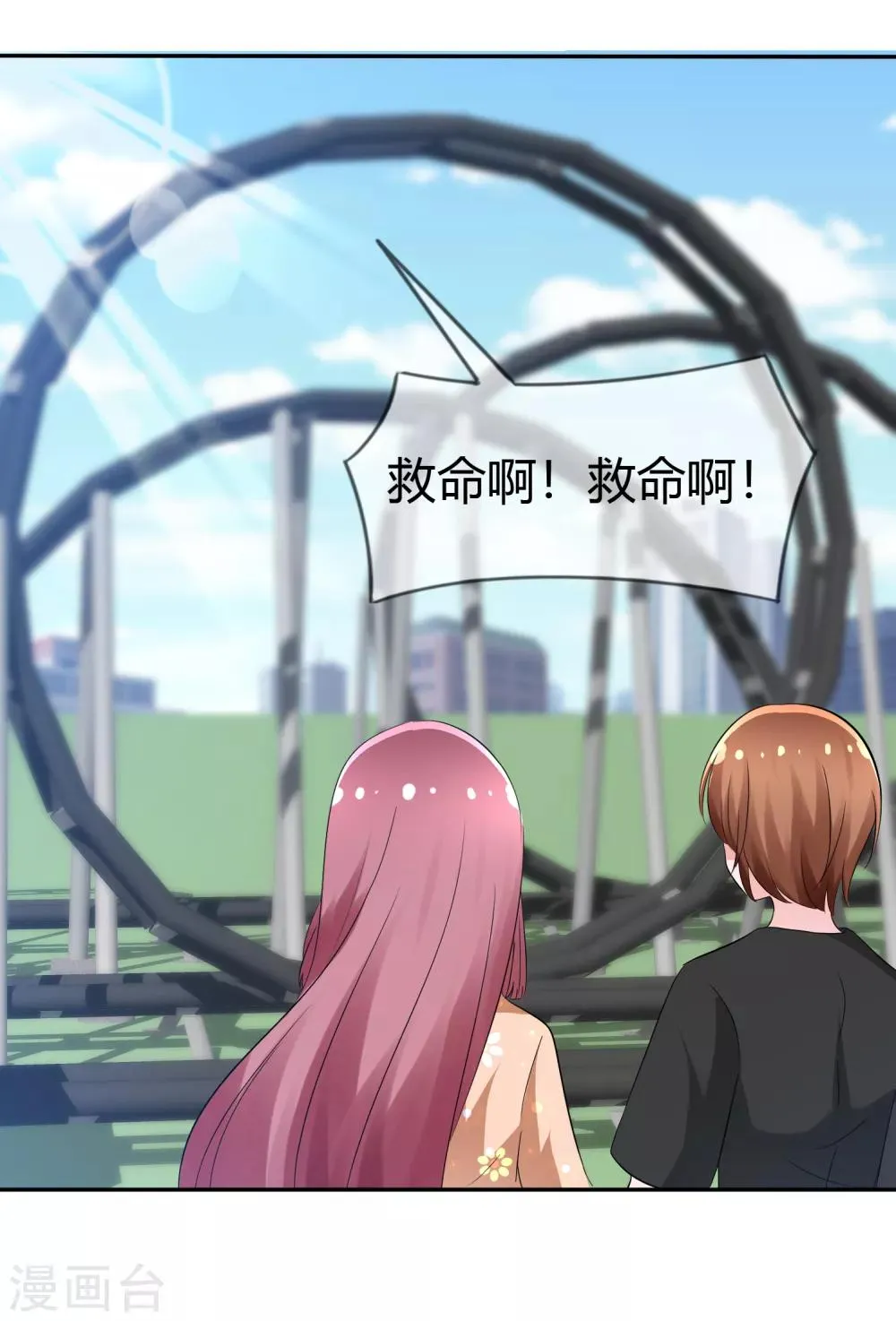 第101话 请你放手吧！ 第32页