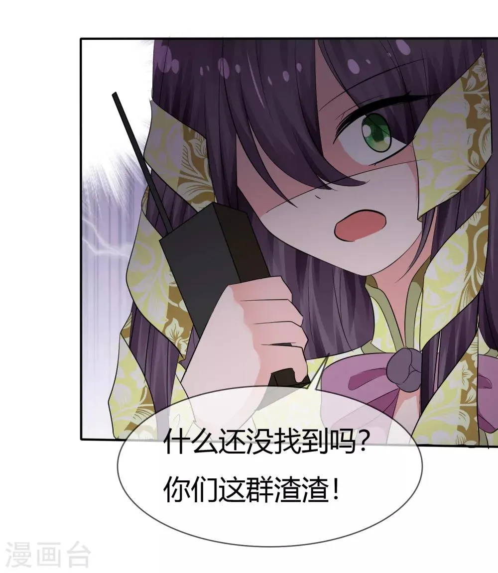 第102话 我错了吗？ 第2页
