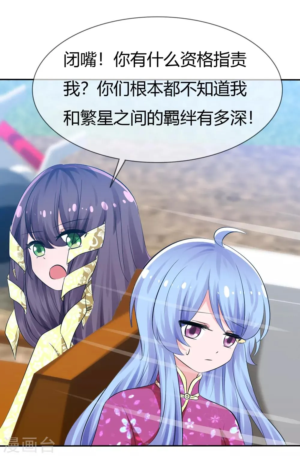 第102话 我错了吗？ 第4页