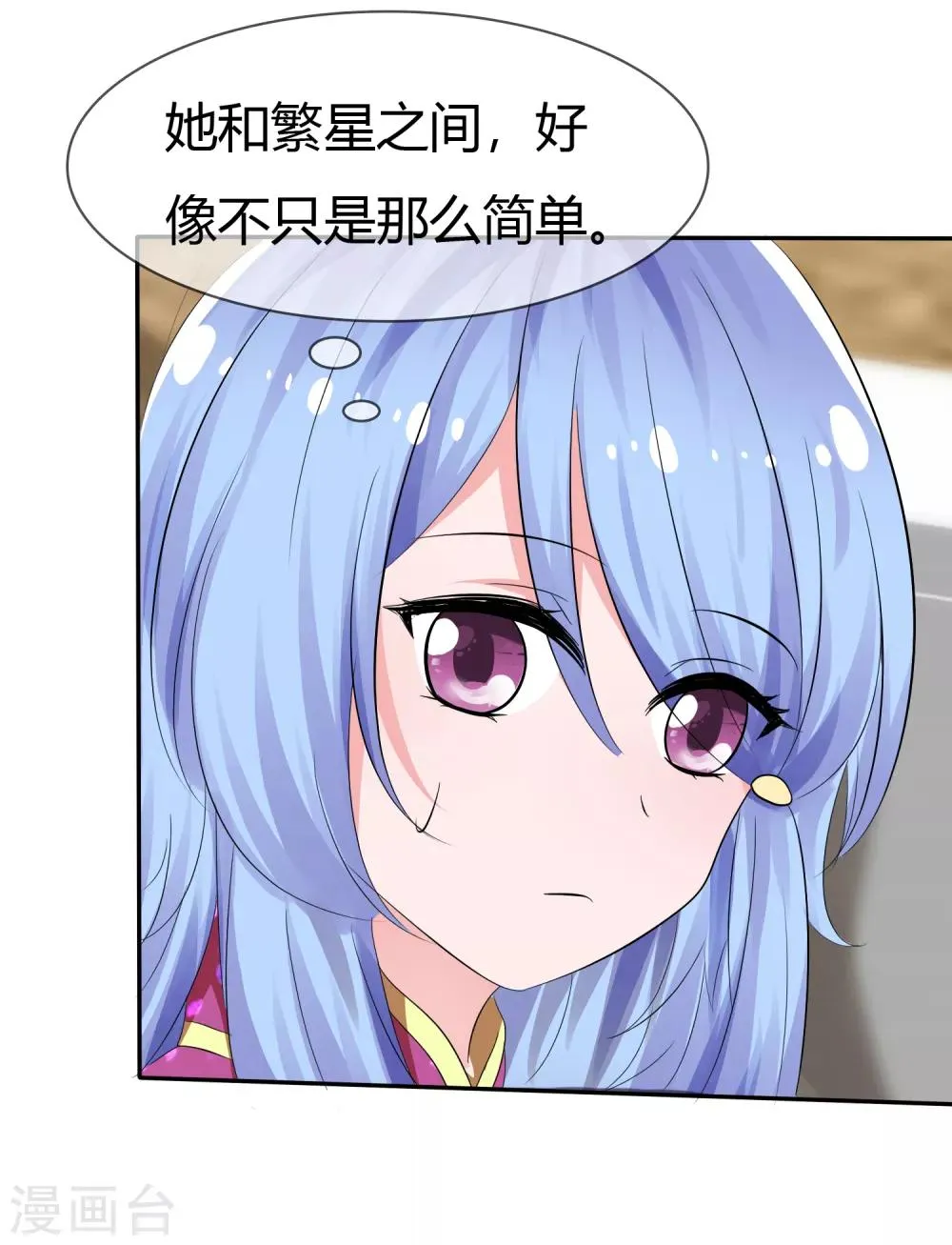 第102话 我错了吗？ 第5页