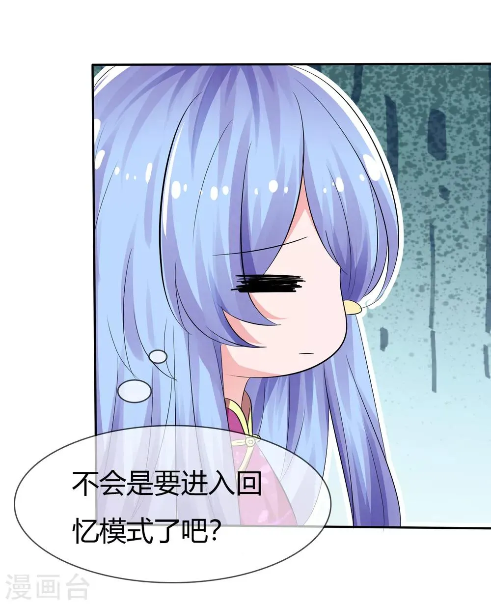 第102话 我错了吗？ 第7页