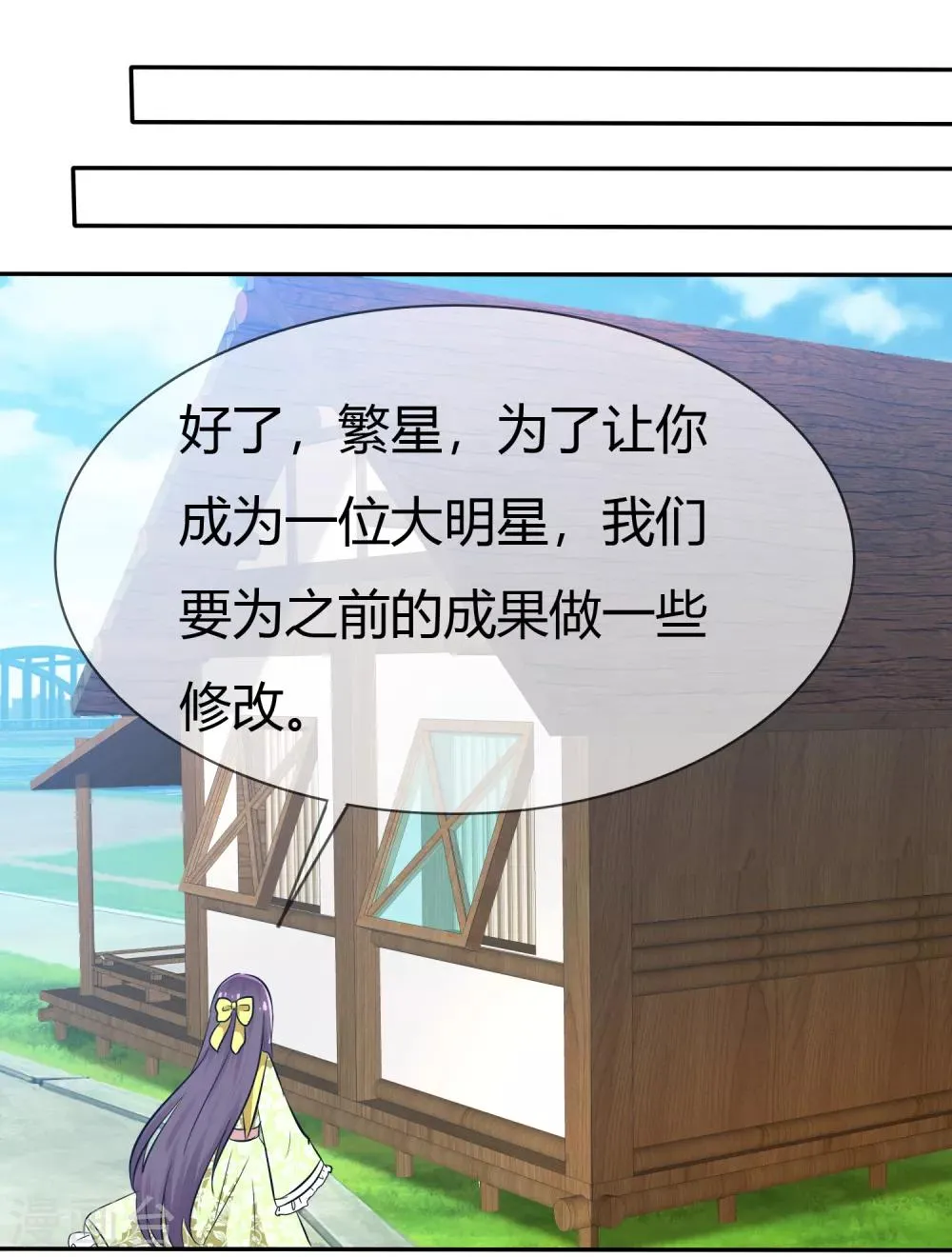 第102话 我错了吗？ 第8页