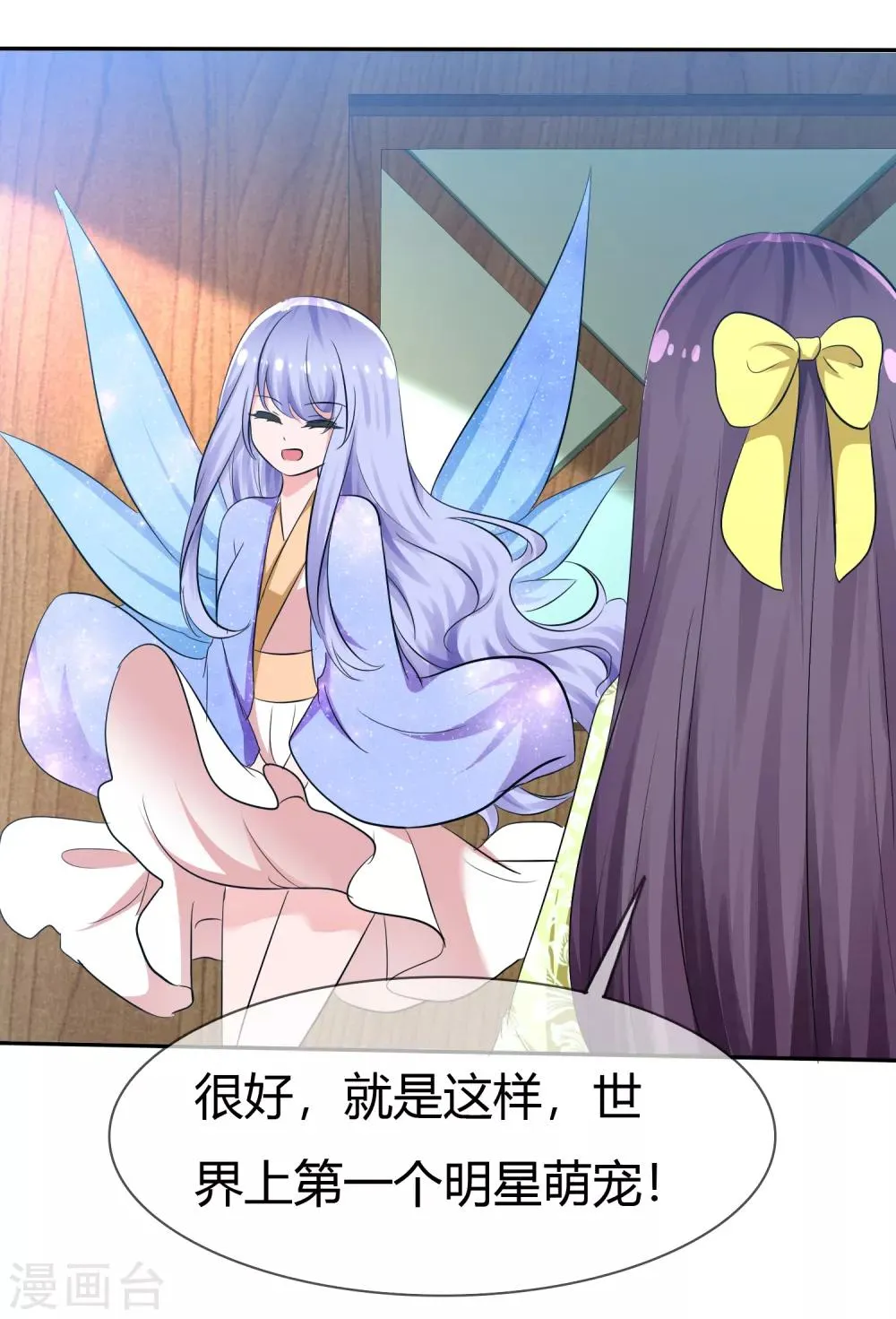 第102话 我错了吗？ 第10页