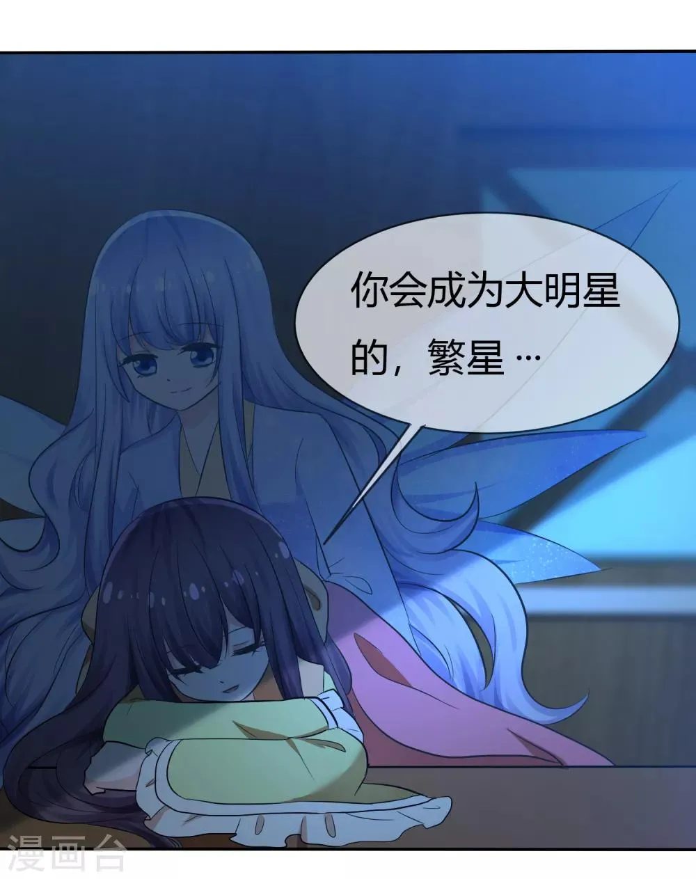 第102话 我错了吗？ 第12页