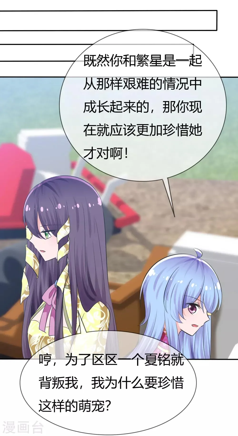 第102话 我错了吗？ 第13页