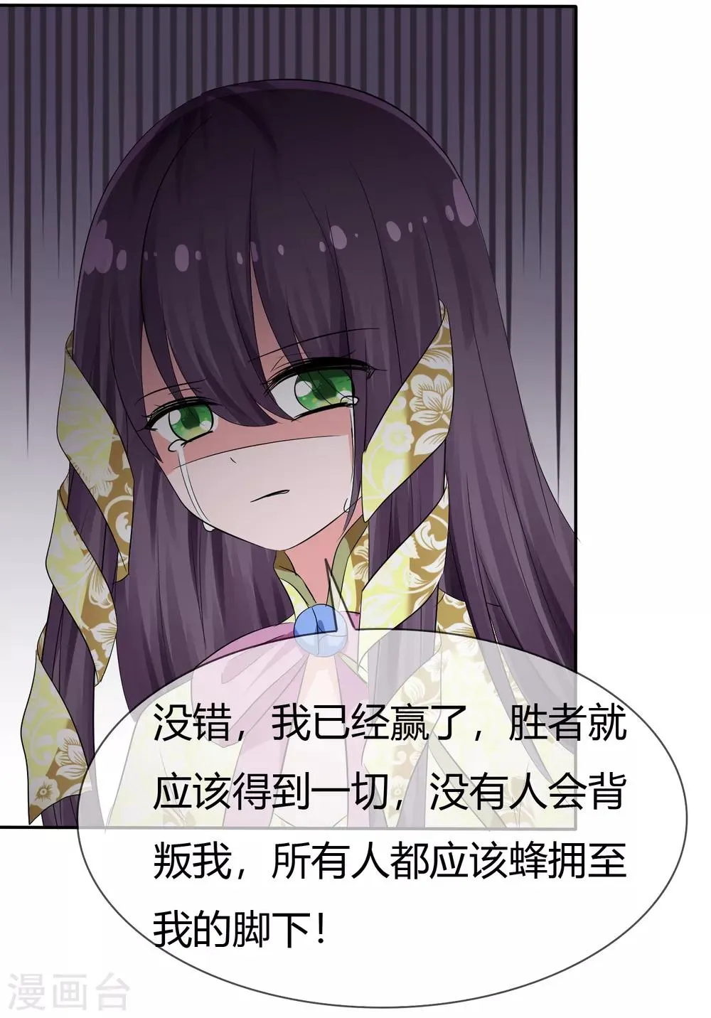 第102话 我错了吗？ 第14页