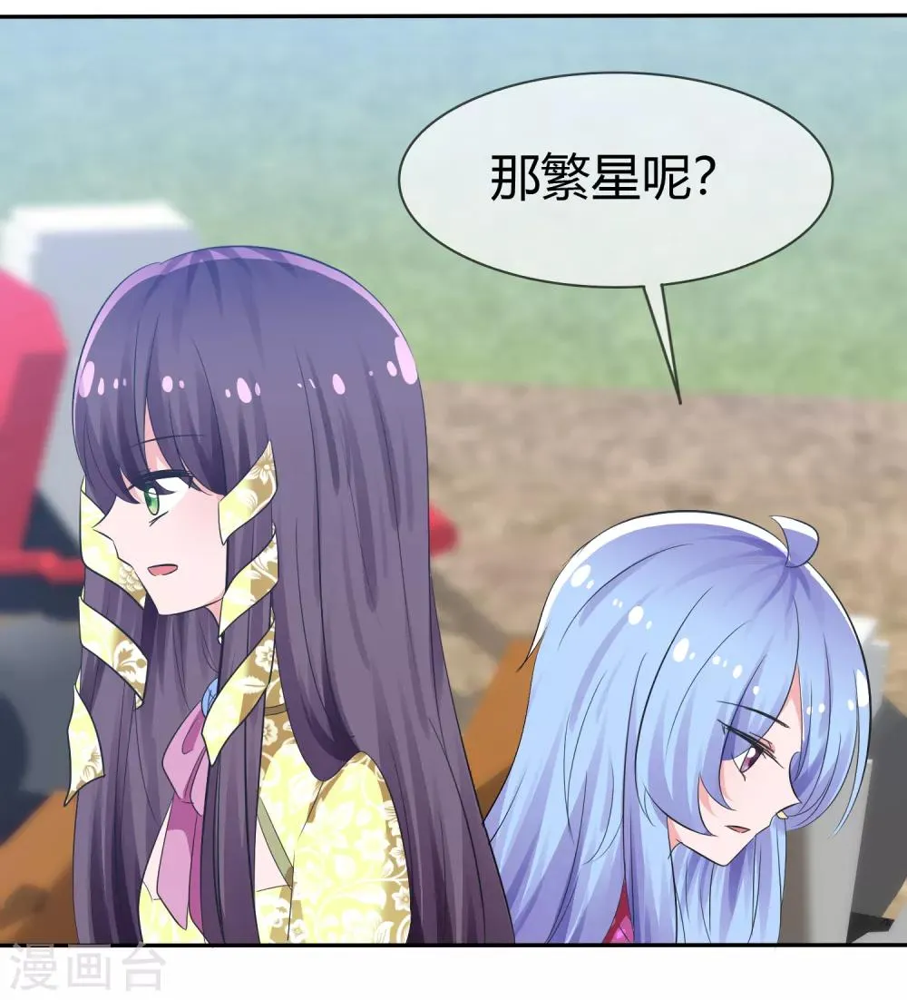 第102话 我错了吗？ 第15页