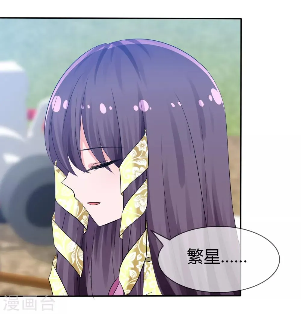 第102话 我错了吗？ 第16页