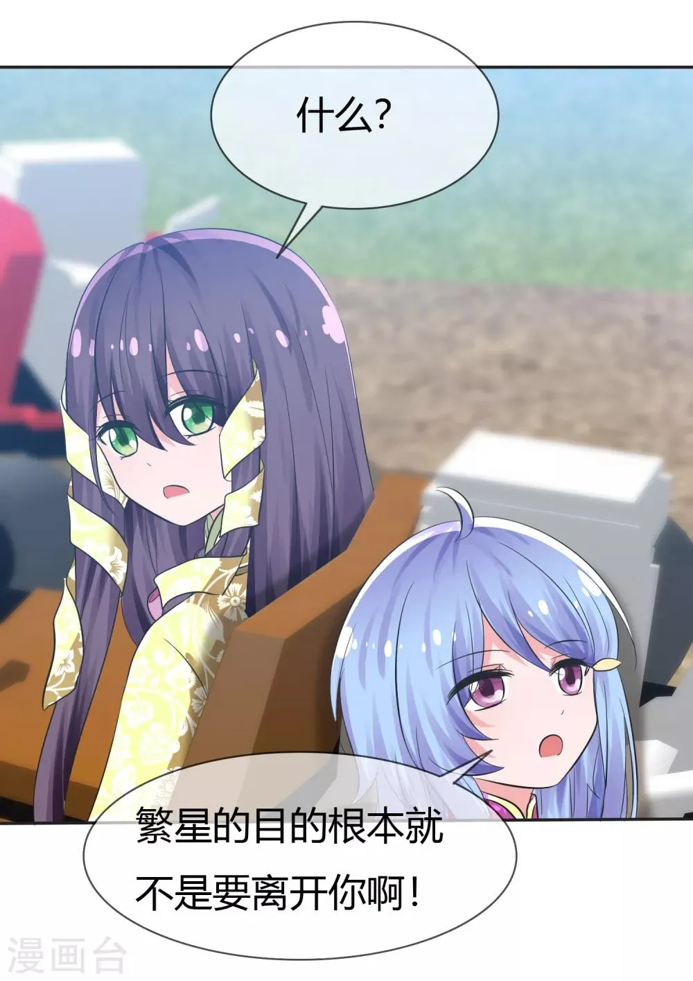 第102话 我错了吗？ 第18页