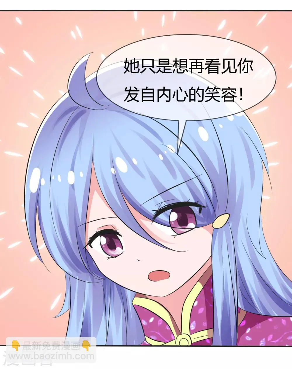 第102话 我错了吗？ 第19页
