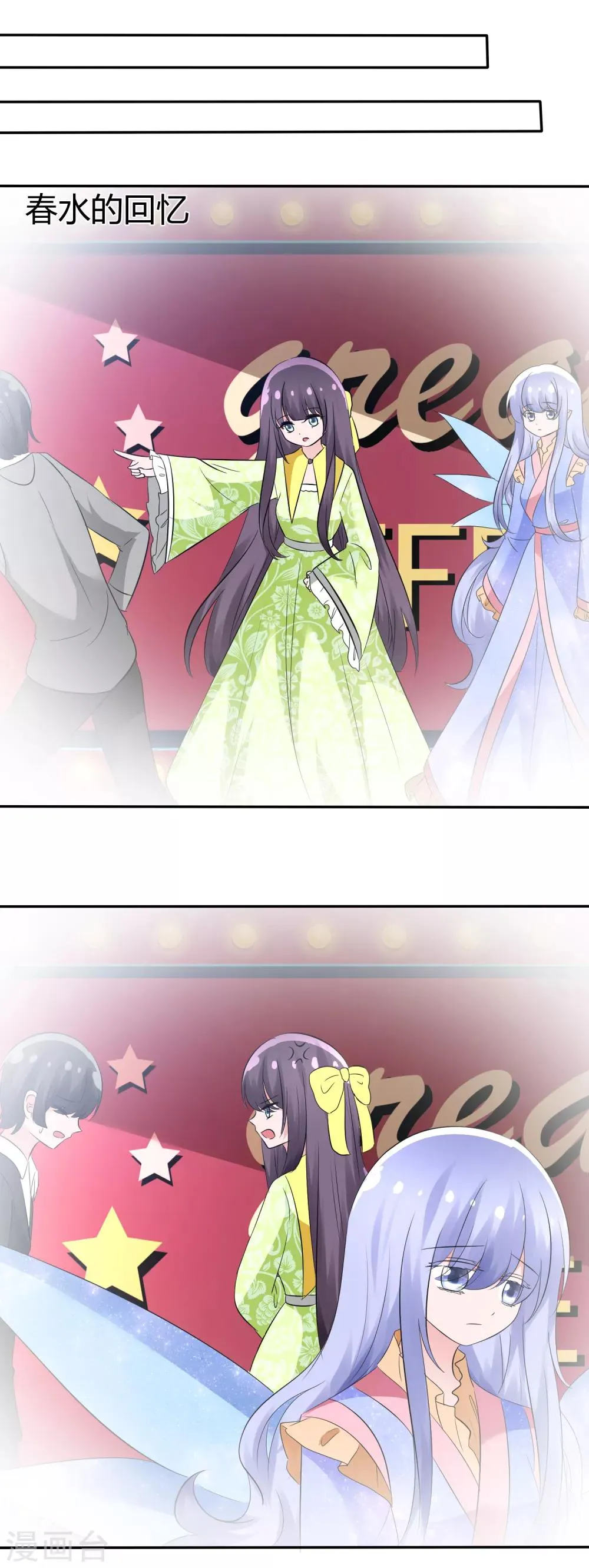 第102话 我错了吗？ 第21页
