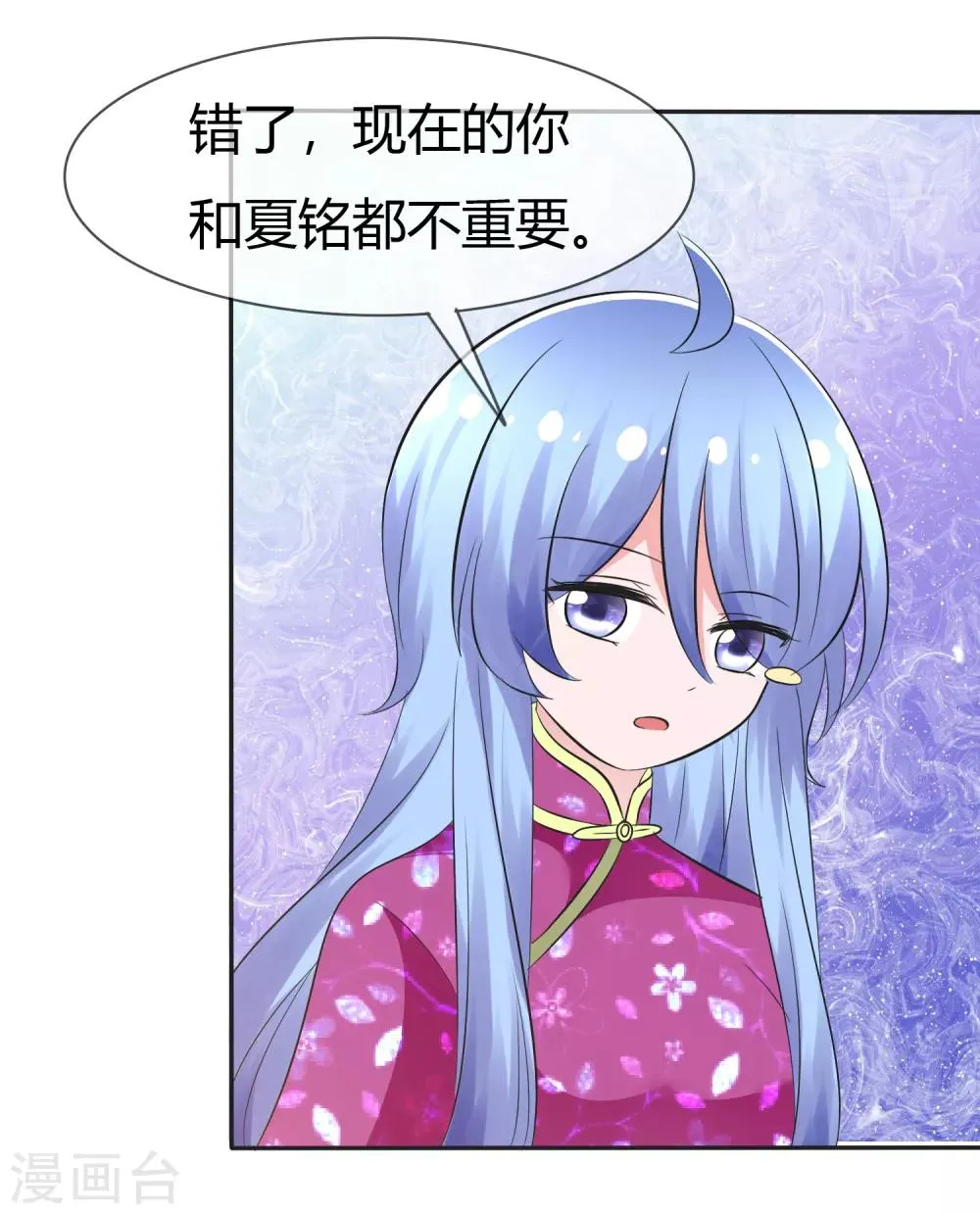 第102话 我错了吗？ 第26页