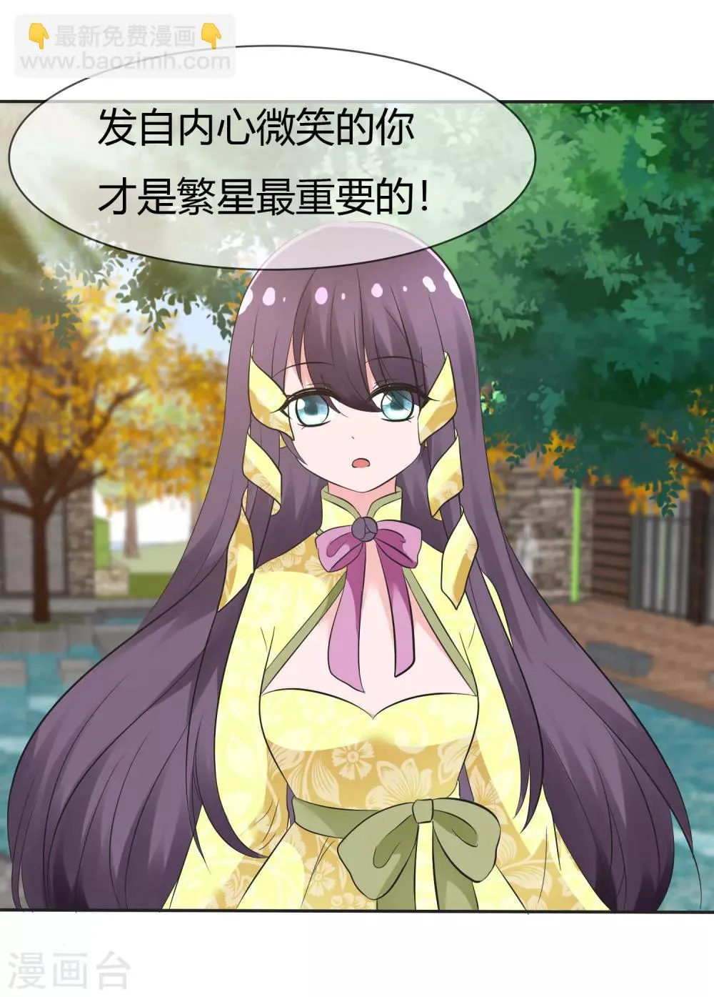 第102话 我错了吗？ 第27页