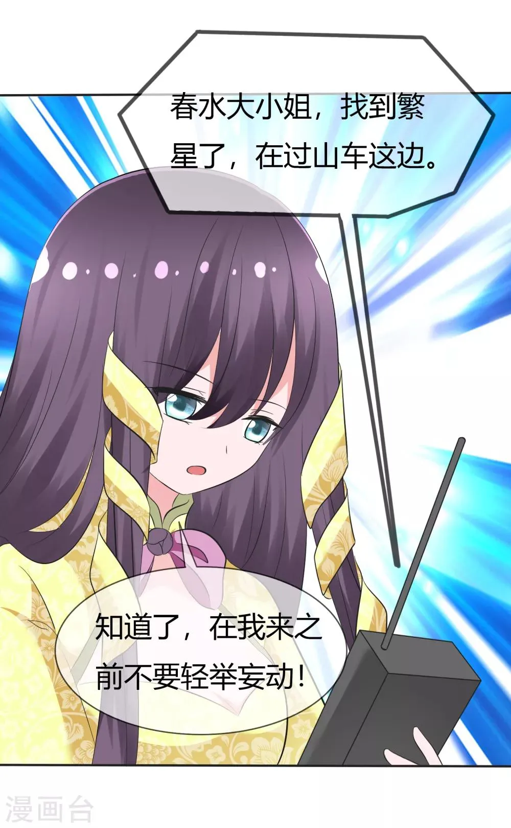 第102话 我错了吗？ 第28页