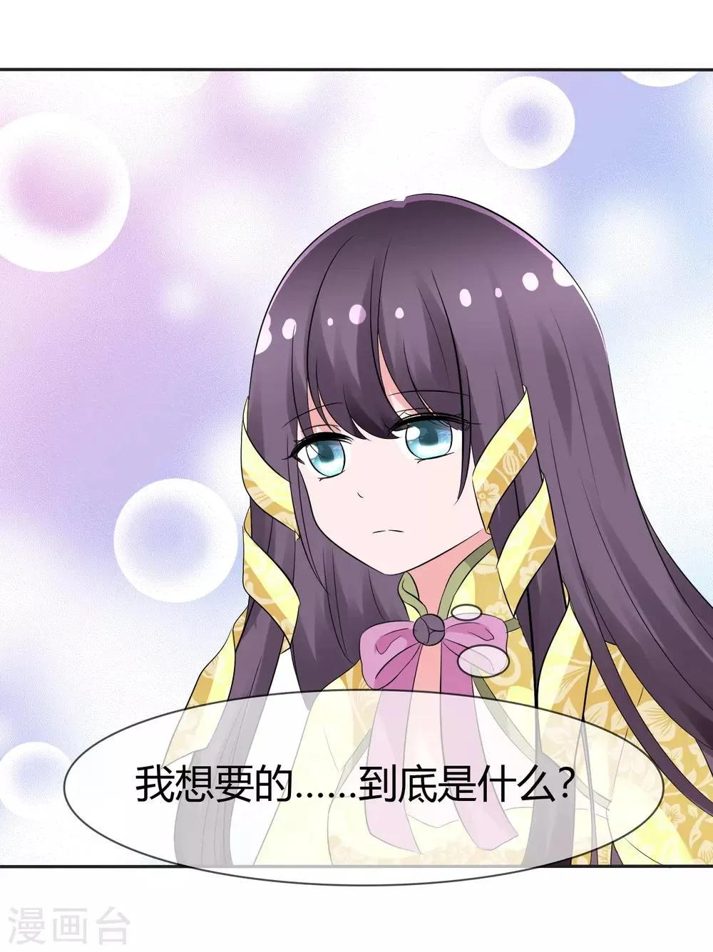 第102话 我错了吗？ 第29页