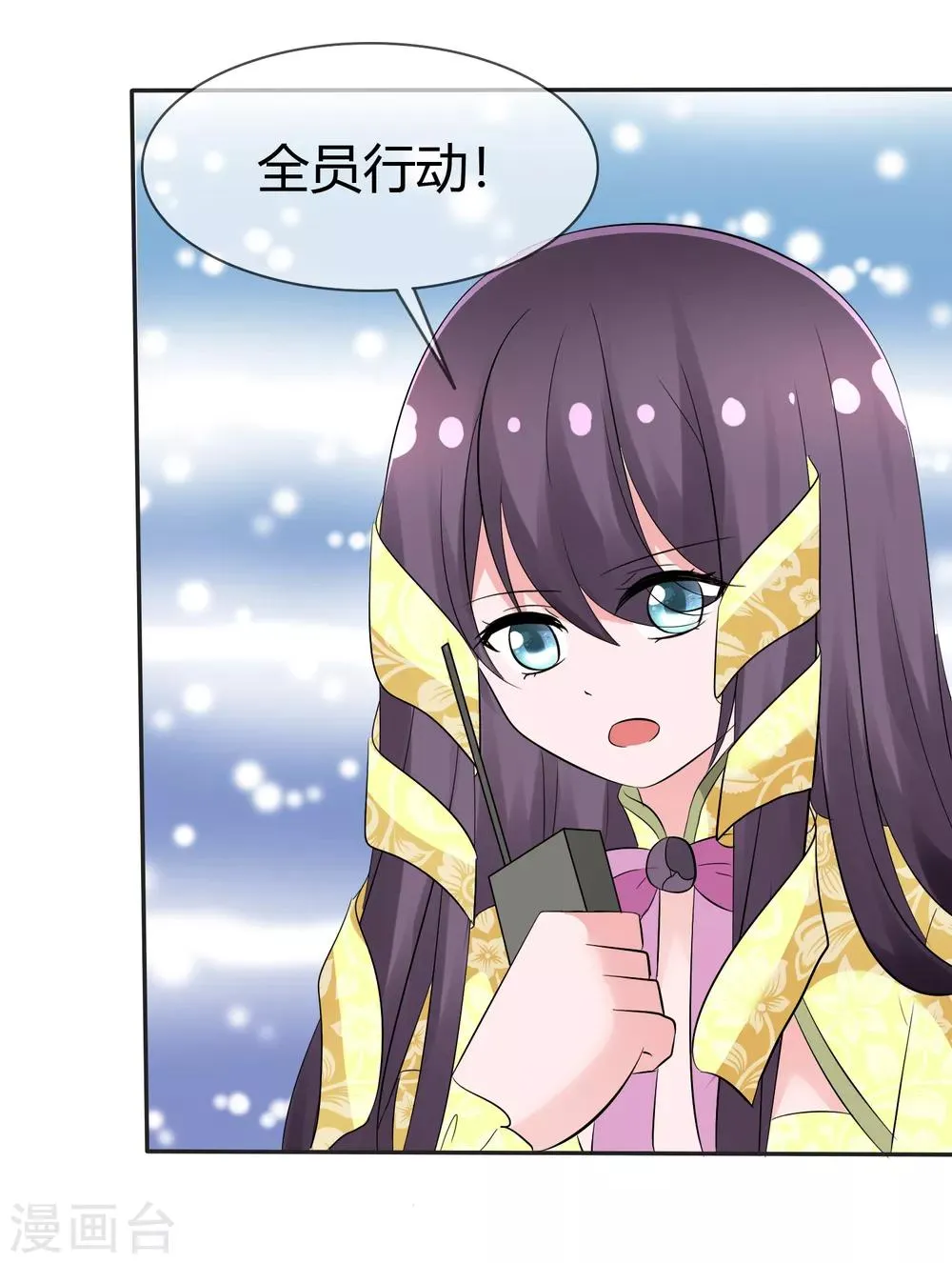 第102话 我错了吗？ 第31页