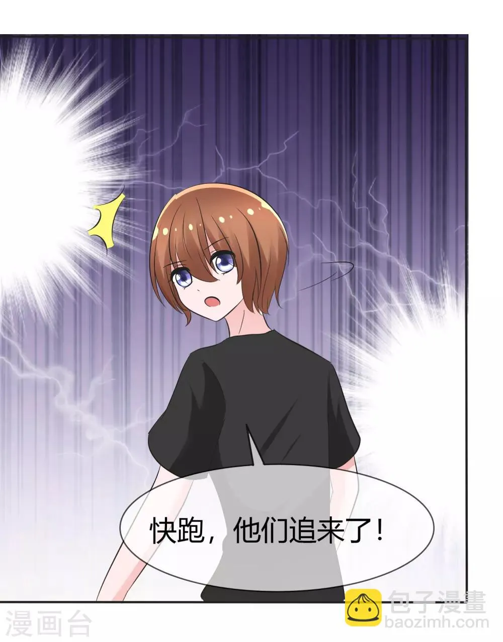 第102话 我错了吗？ 第32页