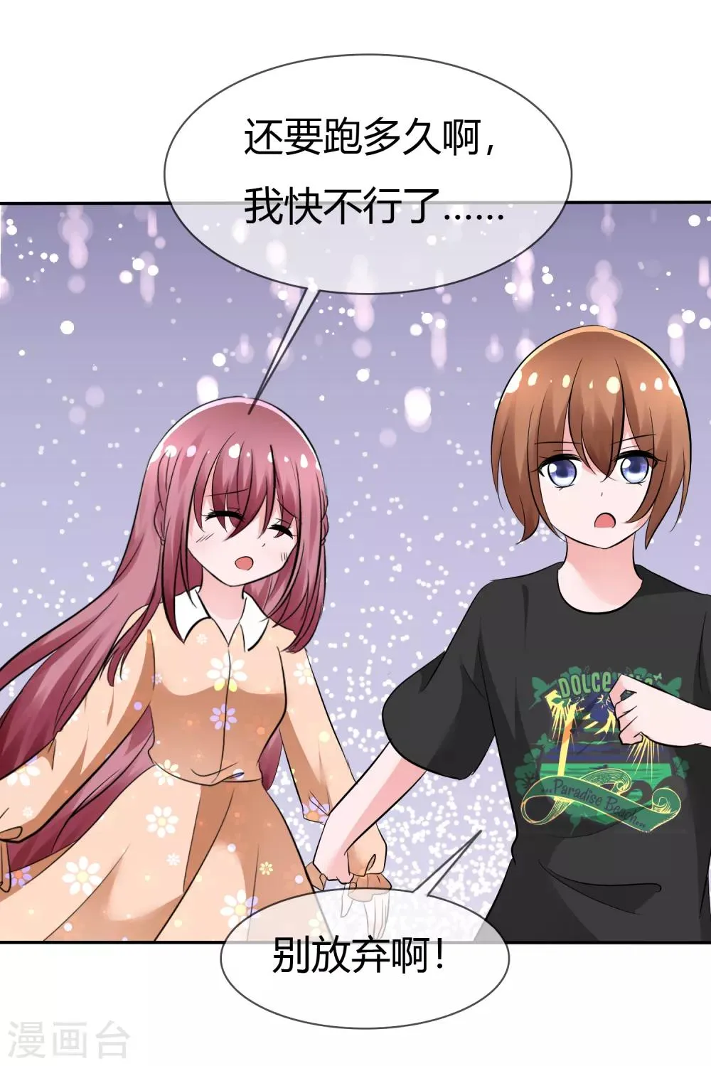 第102话 我错了吗？ 第34页