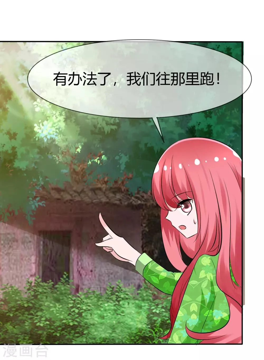 第102话 我错了吗？ 第35页
