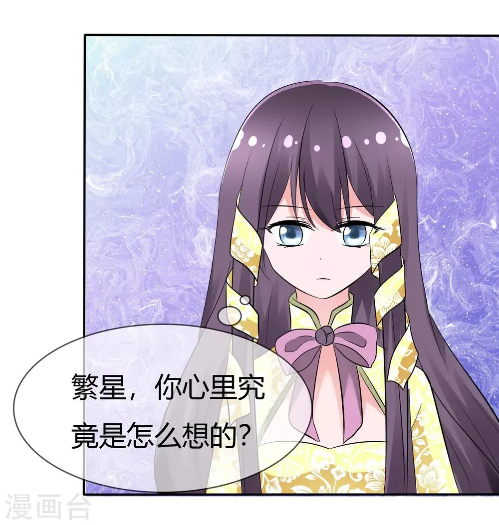 第102话 我错了吗？ 第37页