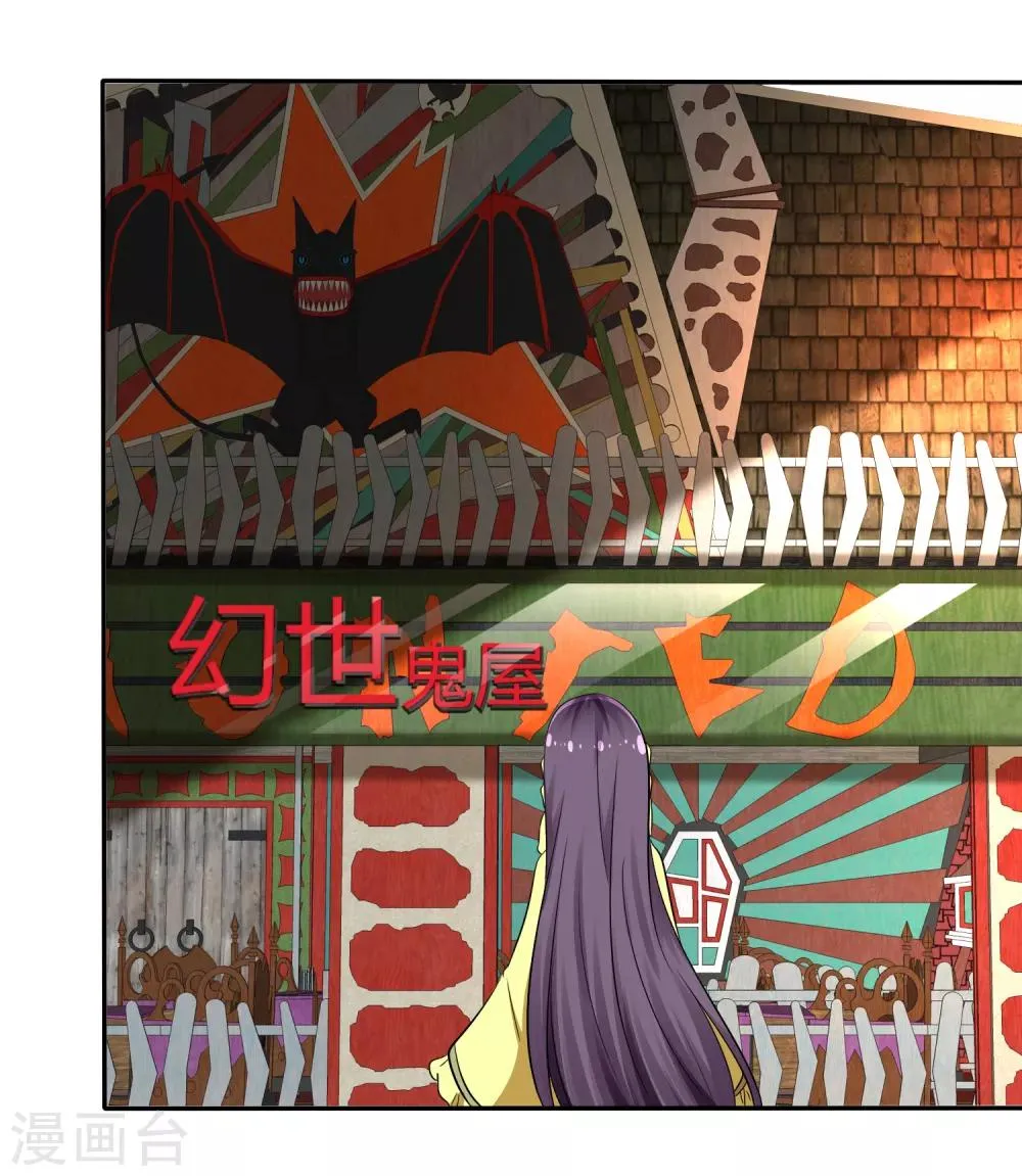 第103话 和解 第2页