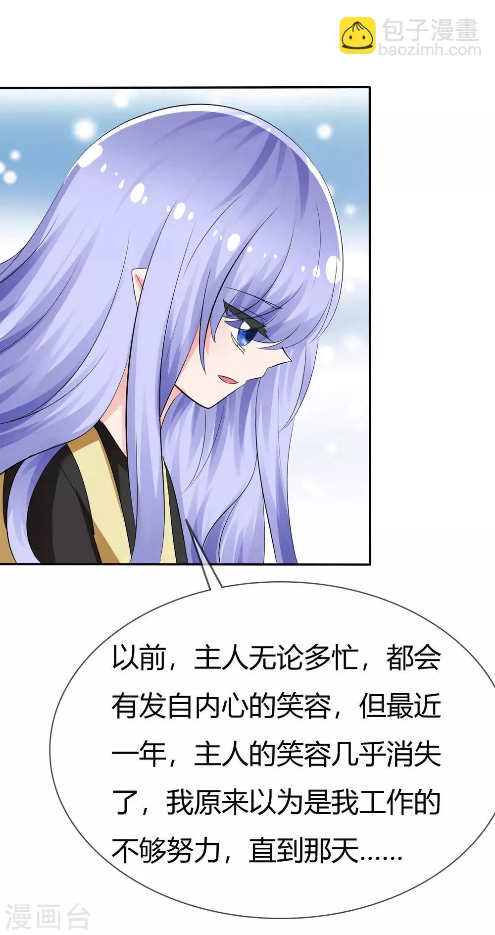 第103话 和解 第20页