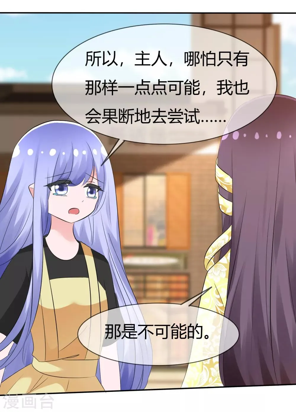 第103话 和解 第23页