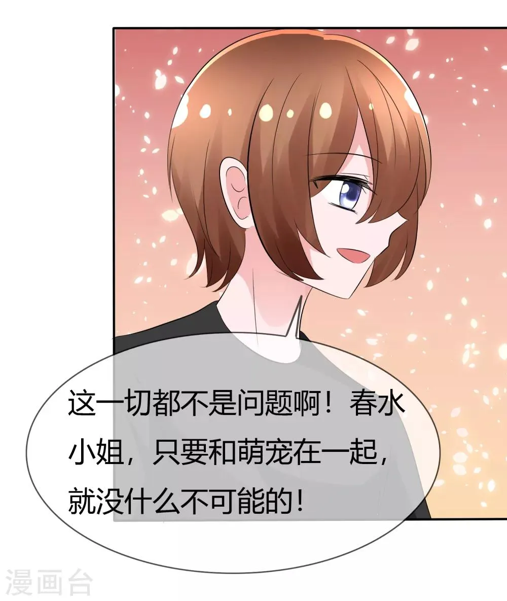 第103话 和解 第30页