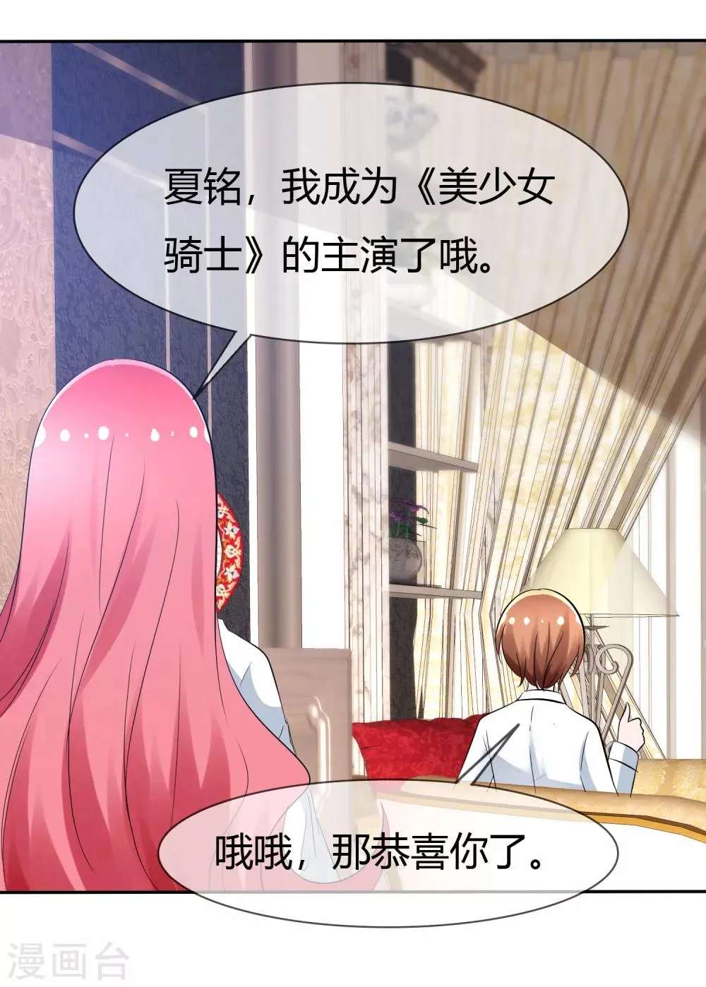 第103话 和解 第35页