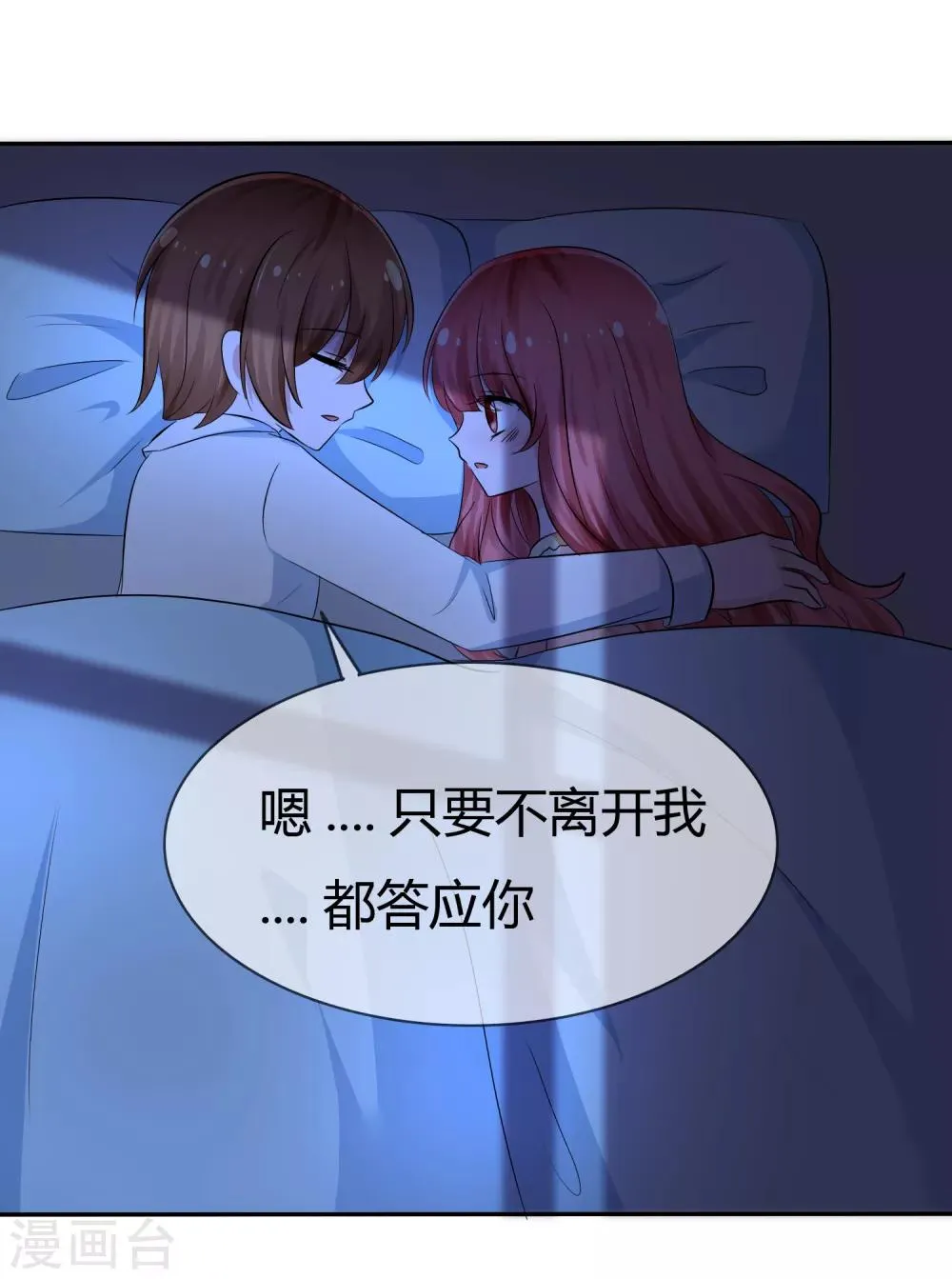 第104话 决赛开始 第4页