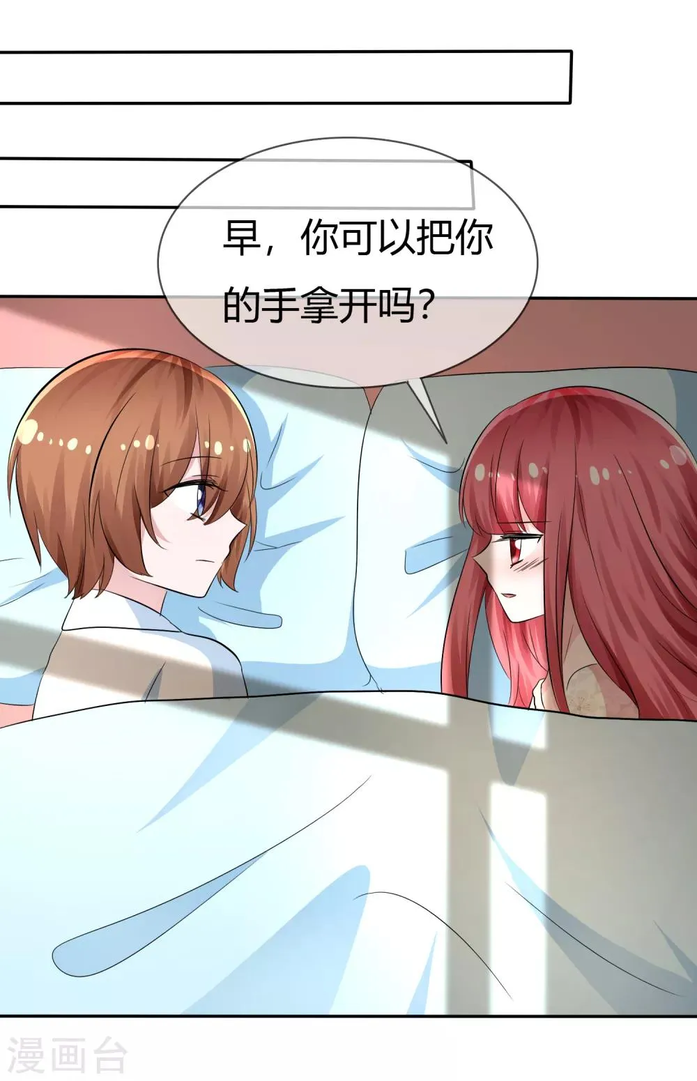 第104话 决赛开始 第7页