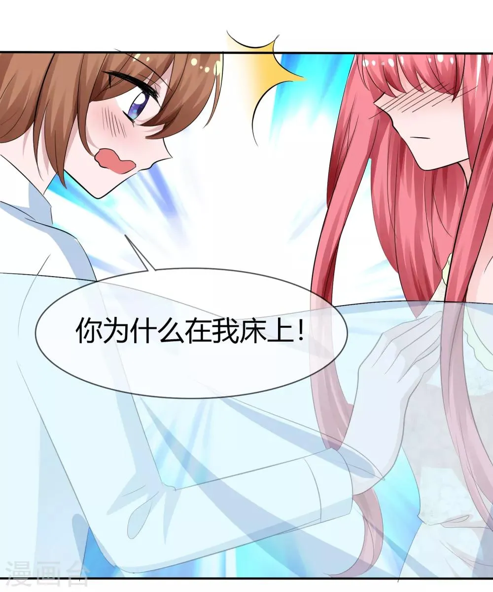 第104话 决赛开始 第8页