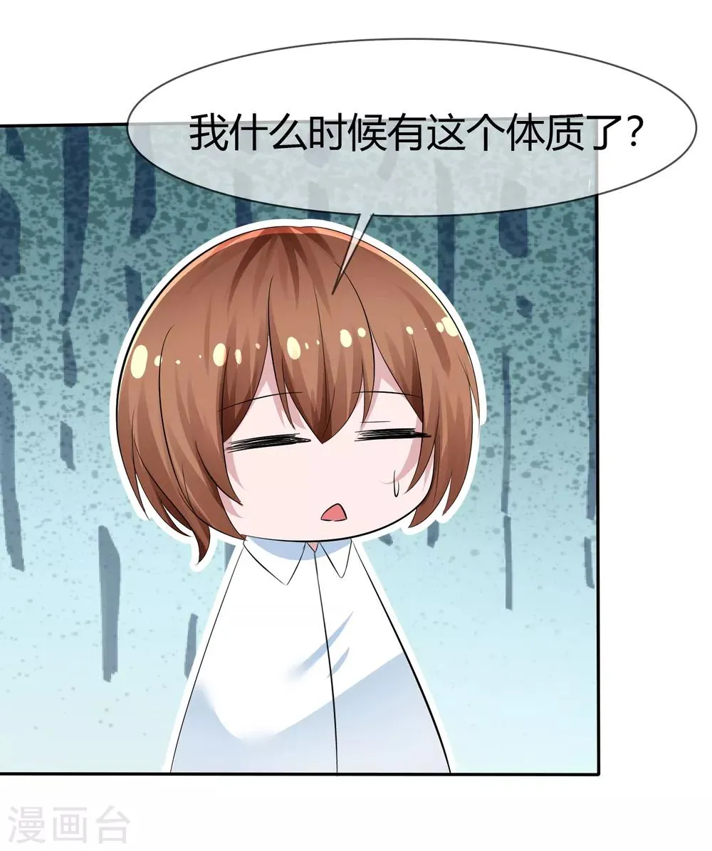 第104话 决赛开始 第10页