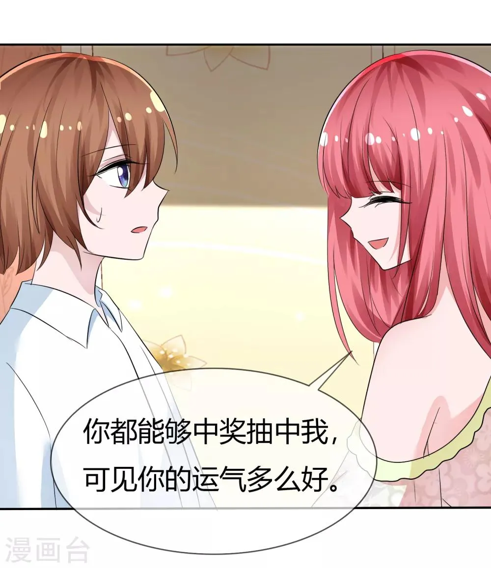 第104话 决赛开始 第11页
