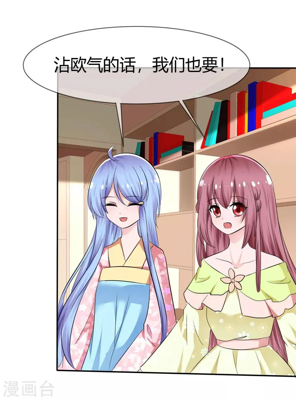 第104话 决赛开始 第13页