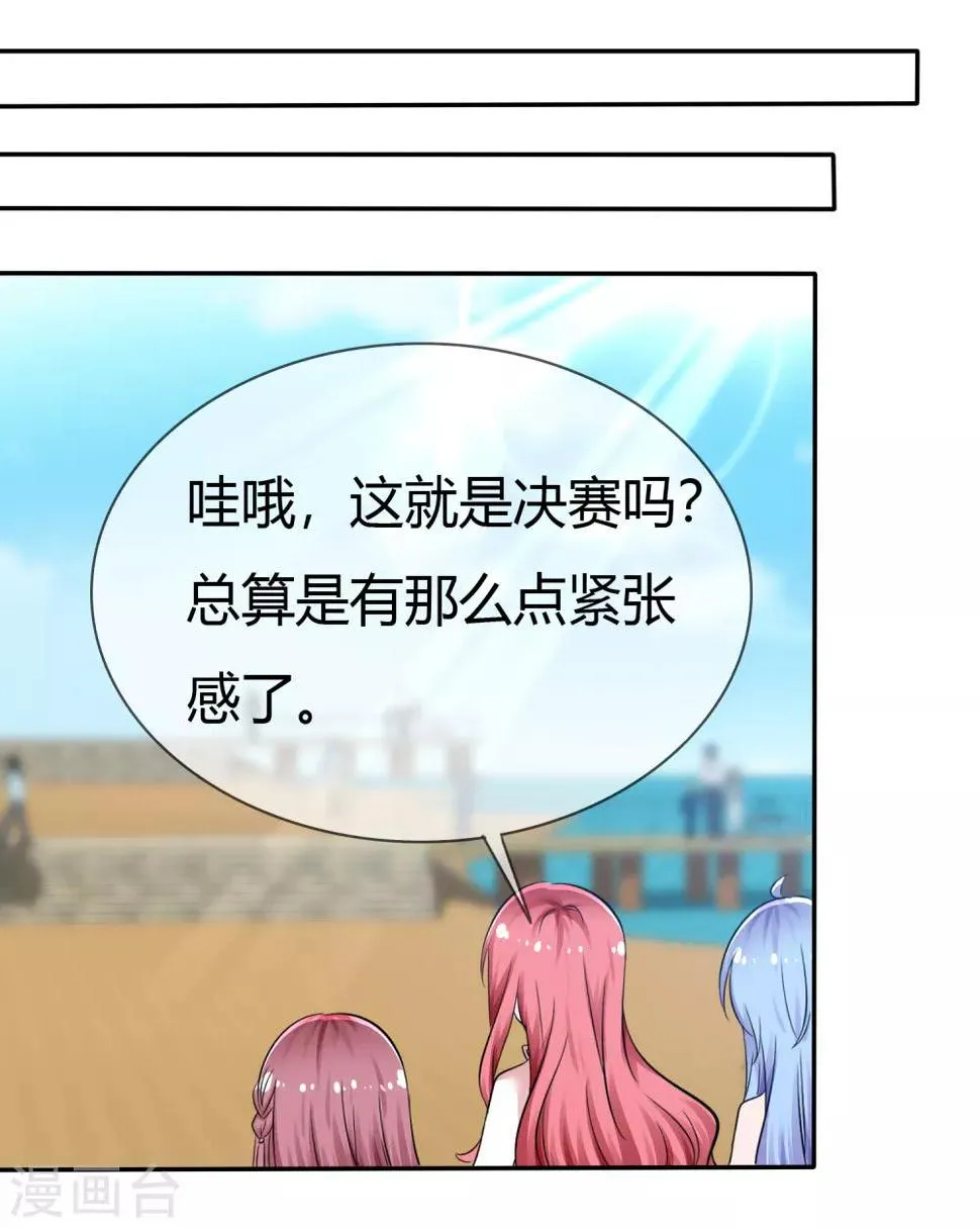 第104话 决赛开始 第15页