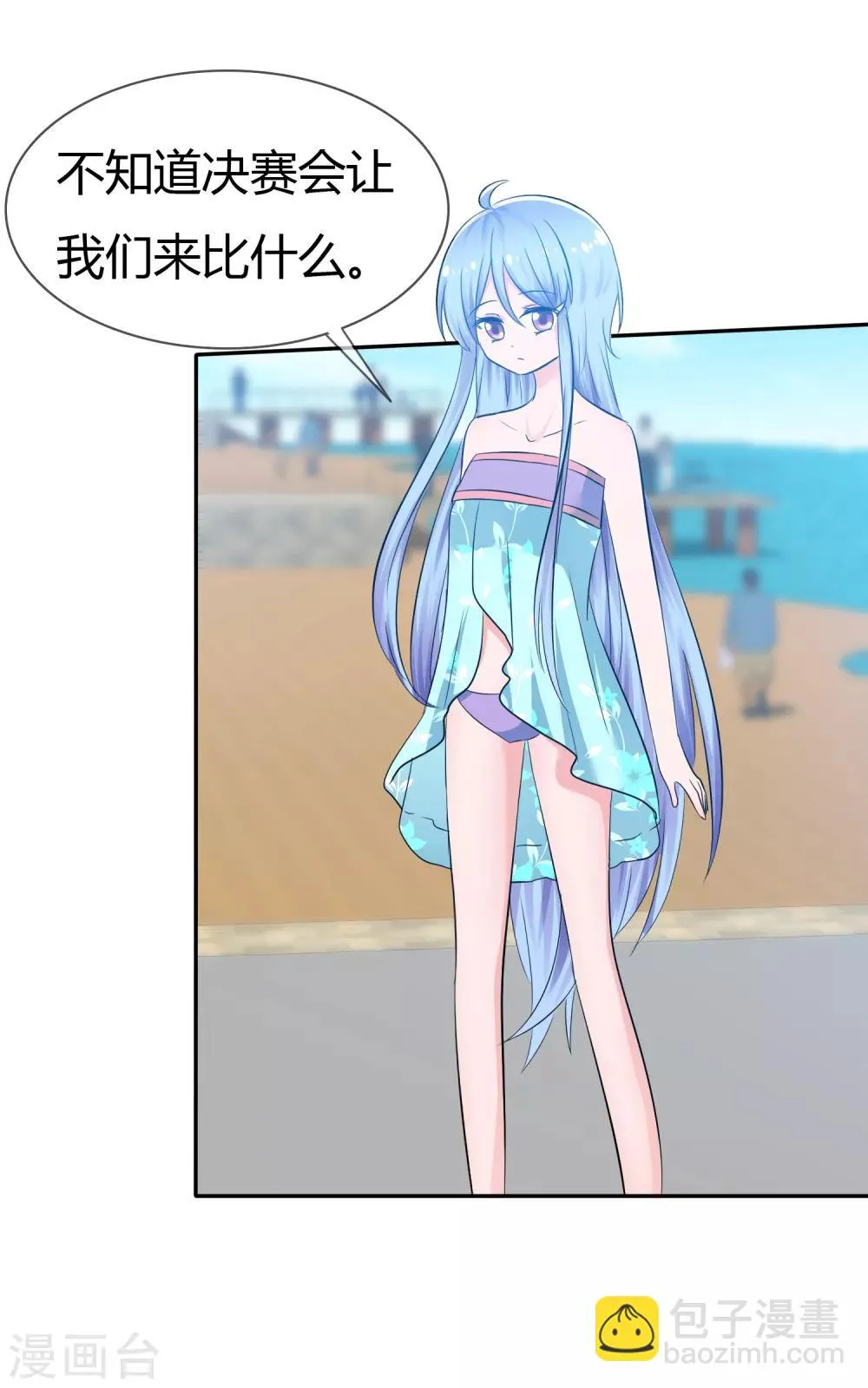 第104话 决赛开始 第16页