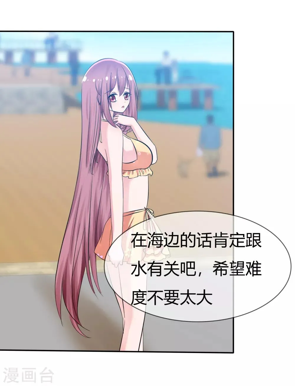 第104话 决赛开始 第17页