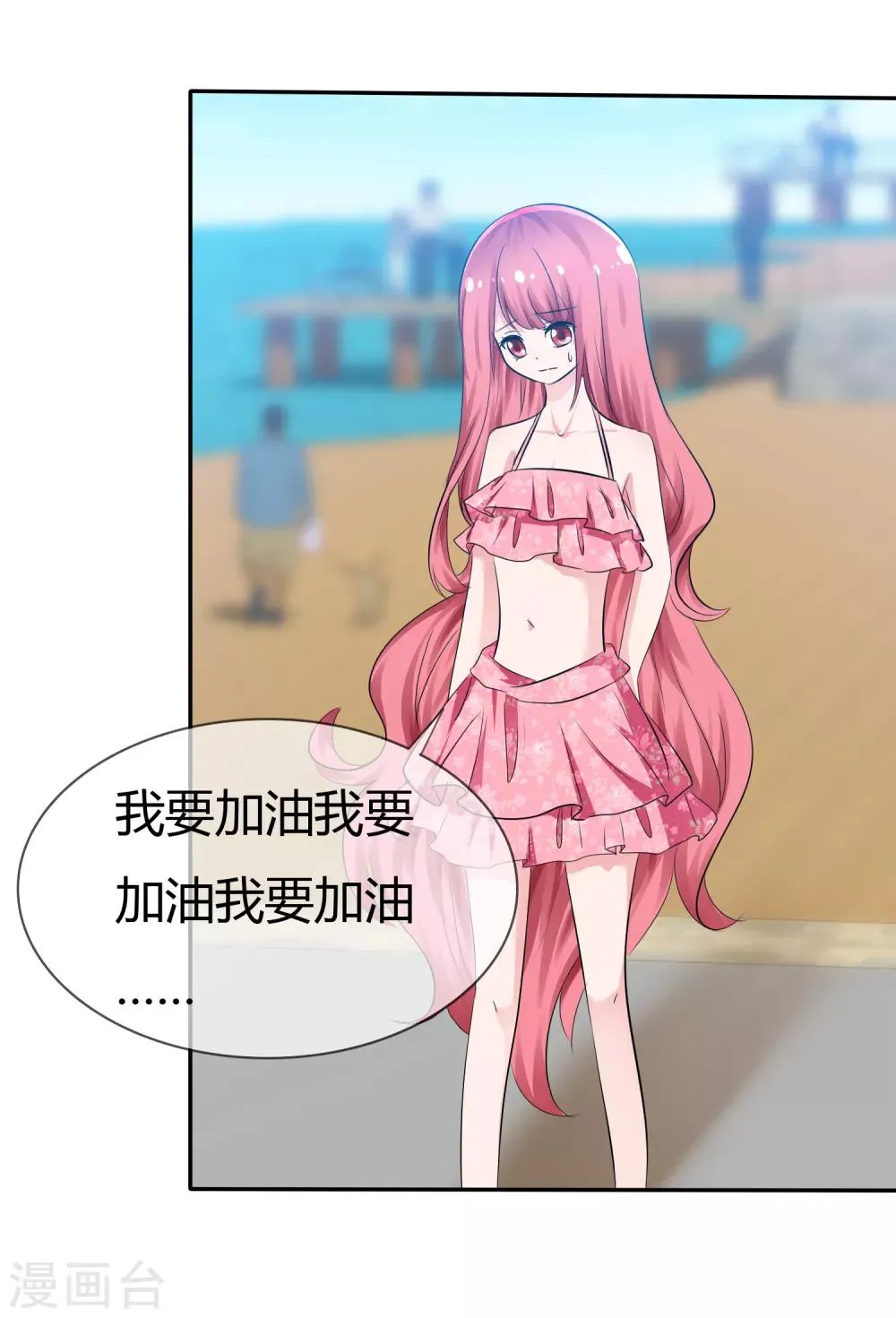 第104话 决赛开始 第18页