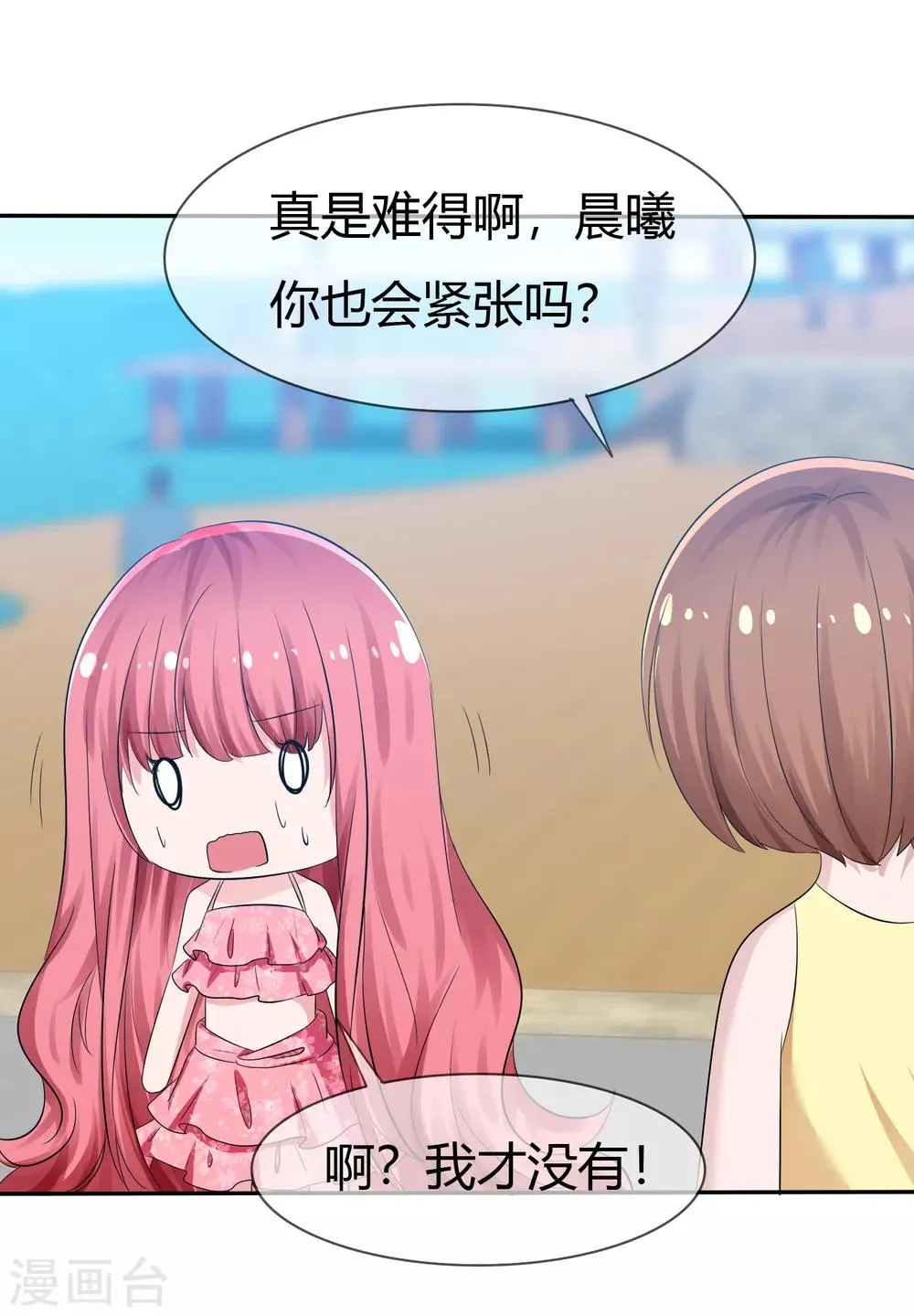 第104话 决赛开始 第19页