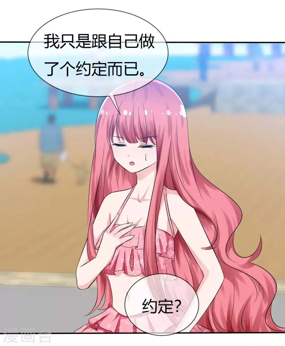 第104话 决赛开始 第20页