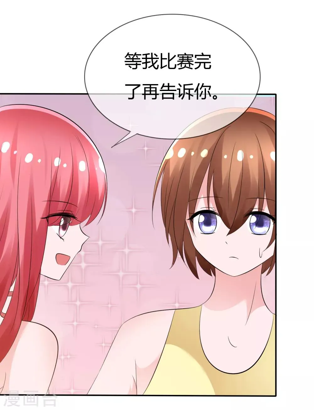 第104话 决赛开始 第23页