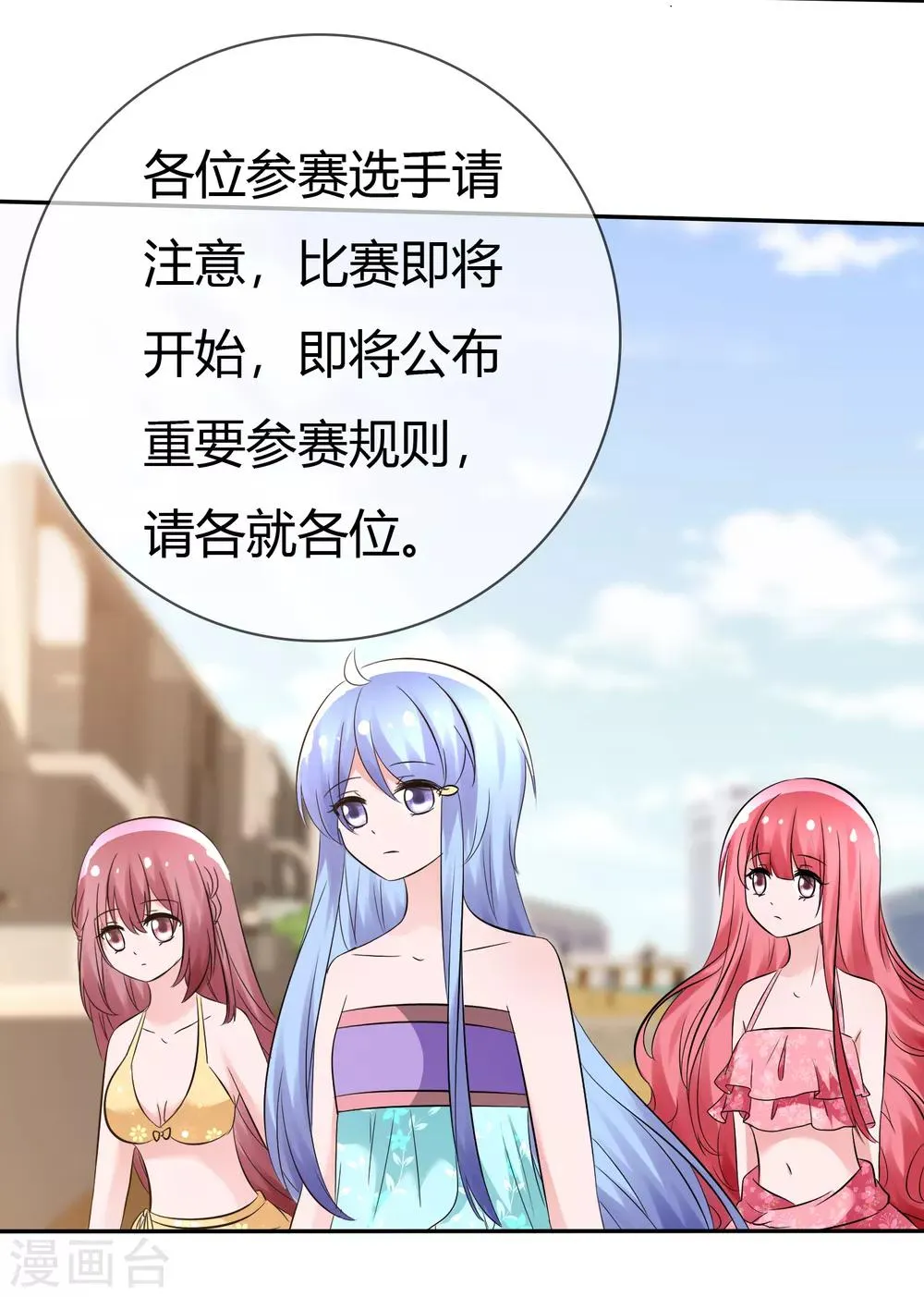第104话 决赛开始 第25页