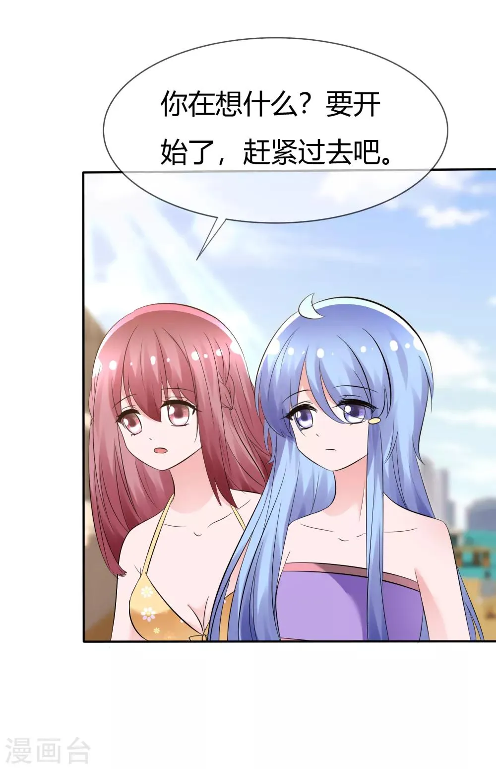 第104话 决赛开始 第26页