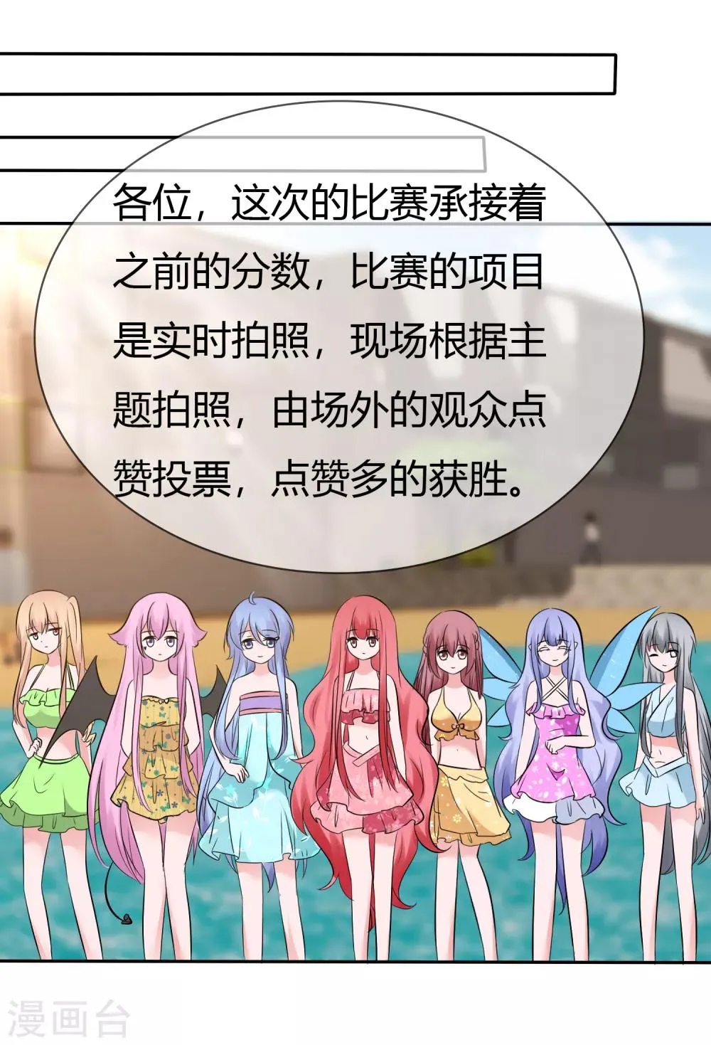 第104话 决赛开始 第28页