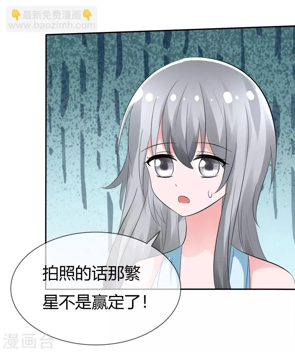第104话 决赛开始 第29页